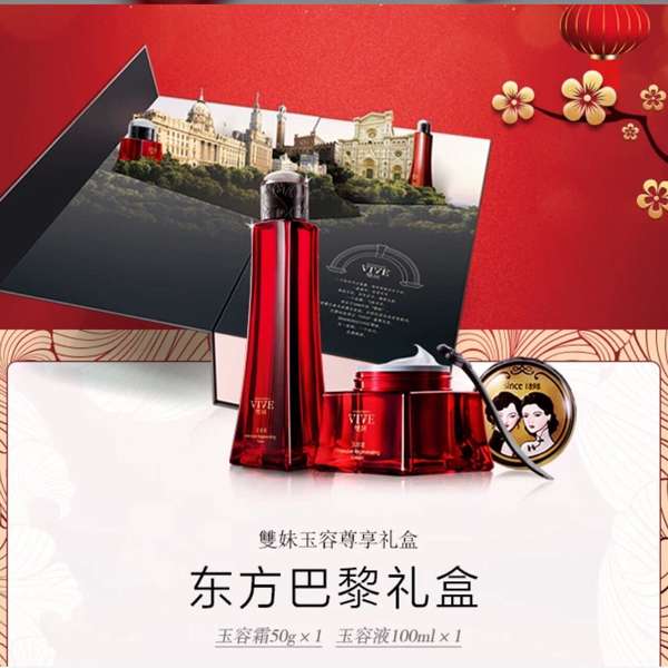 双妹18717983183 的想法: 春节送礼~送女士首选 雙妹 禮盒 - 知乎