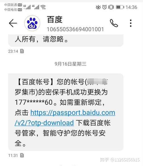 电信手机号邮箱登录入口官网查询号码是多少