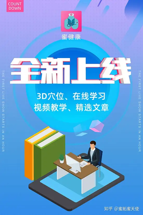 蜜健康APP2.0版本全新上线，新功能超好玩插图