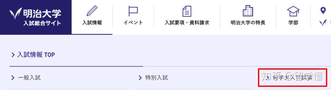 注意 日本考大学 你绝对不能错过的学校排名及出愿指导 希望你尽早看到 知乎