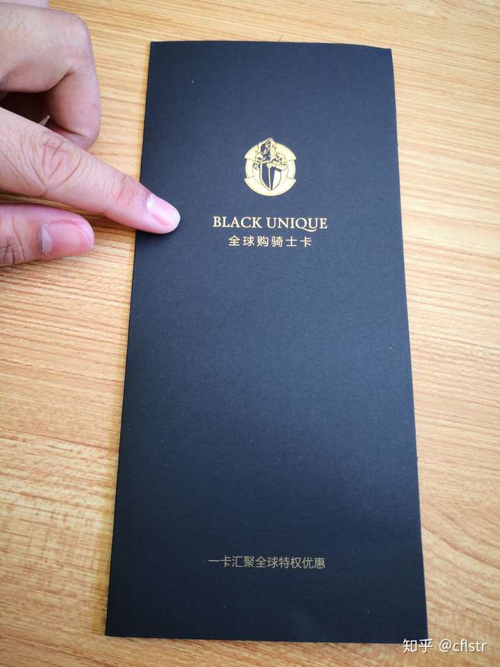 全球购骑士卡有什么用?靠谱吗?