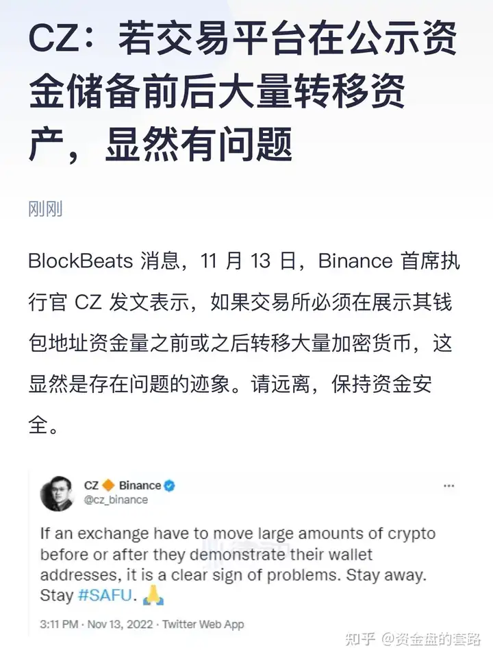 抓紧提现,孙割挪用火币资产存在爆雷风险