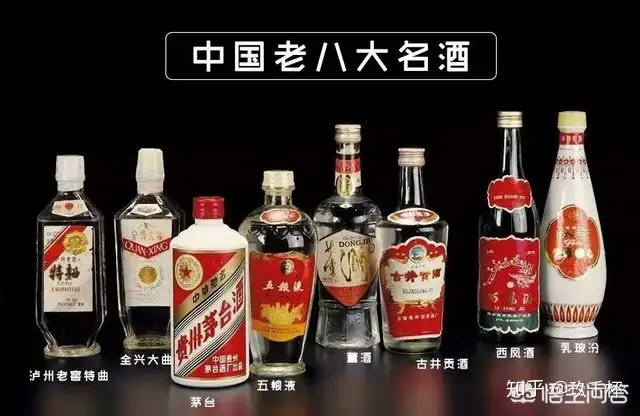 中国的四大名酒是什么？ - 知乎