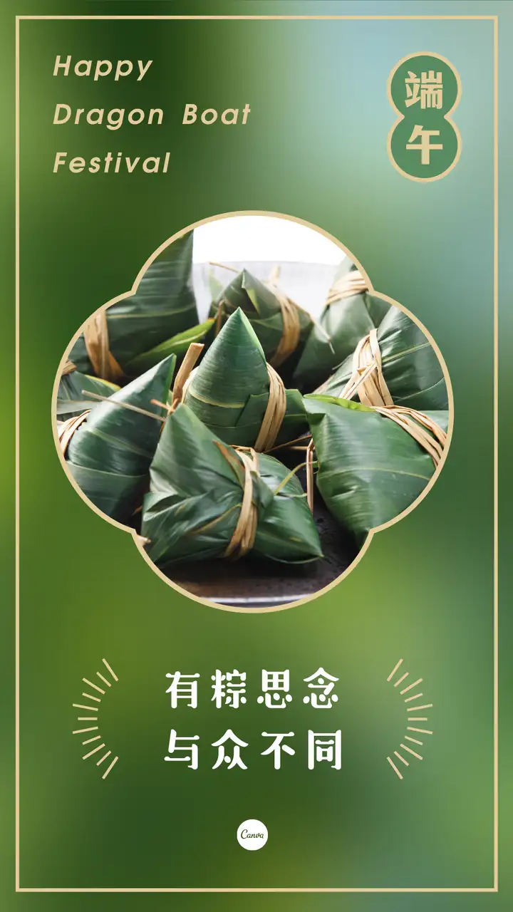 50张端午节海报、30句文案、200套模板都在这里！