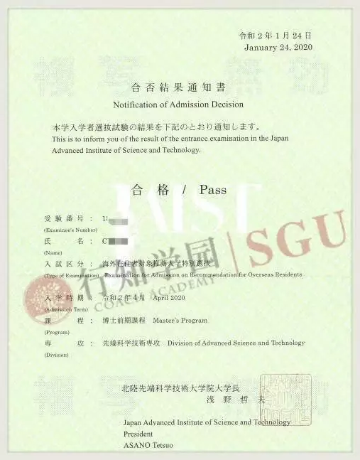 Sgu合格速报 庆应义塾大学pearl 3 北陆先端科学技术大学院大学 1 知乎