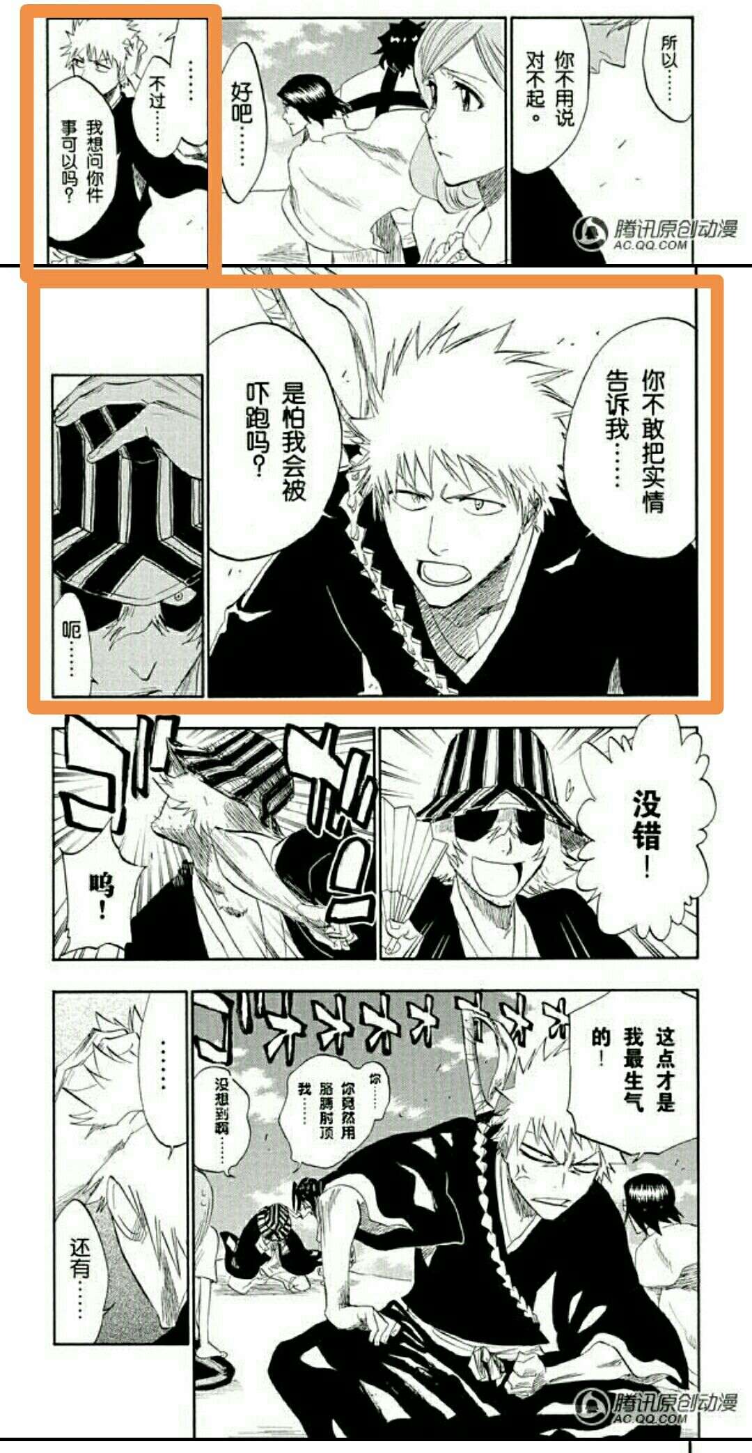 Bleach 碎蜂 关于信任 为什么当初不带我一起走 以及夜一 浦原喜助 大前田 知乎