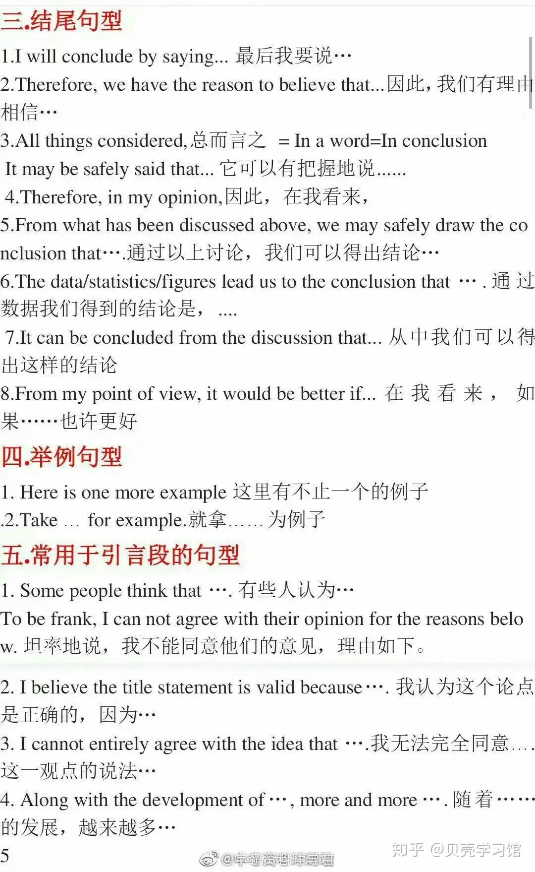 最新整理的英语作文万能模板，背熟这个你的英语作文一定可以提高一个