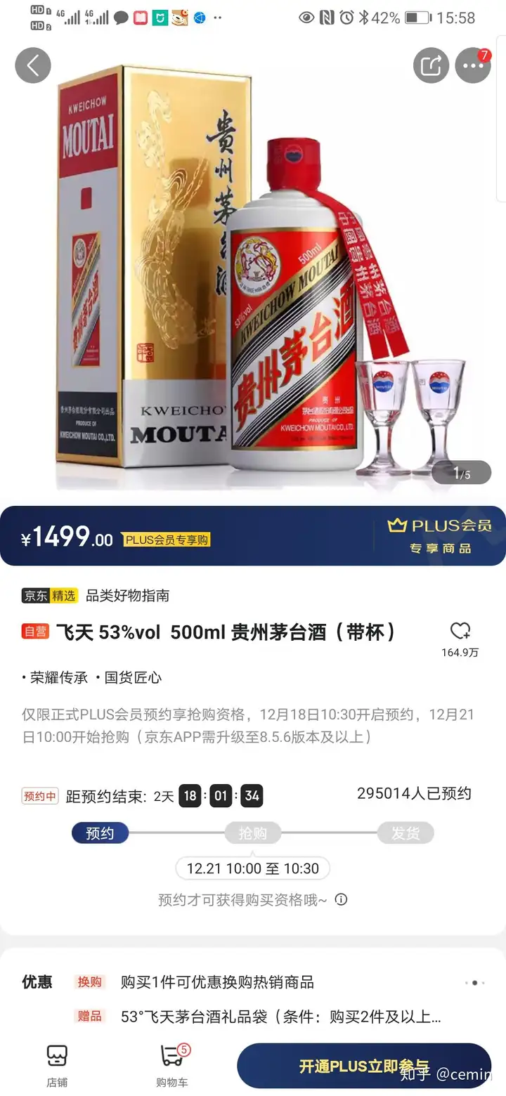 图片[5]-盘点那些1499买茅台的路子-315首码项目网