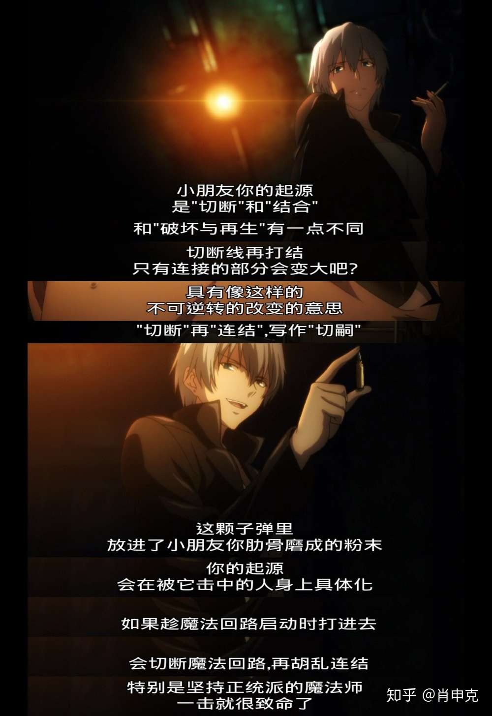 切断与连接 卫宫切嗣的正义一生 上 知乎