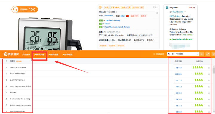 亚马逊listing该如何布局关键词