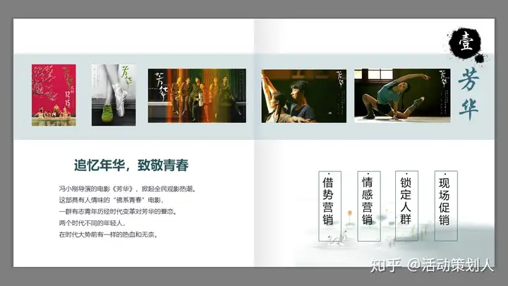 主题活动大商场五四青年节年代主题特色活动策划方案