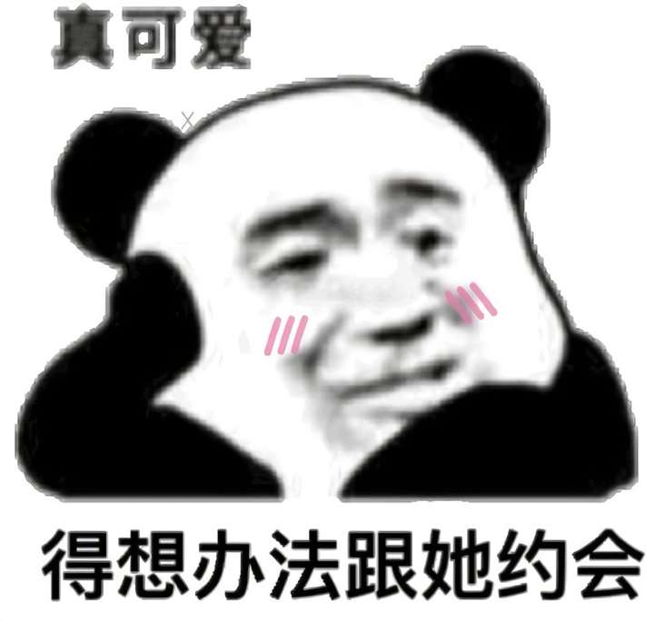 遇见喜欢的人,这样聊天才能脱单!(不想脱单别看) 遇见喜欢的人,这样聊天才能脱单!(不想脱单别看)