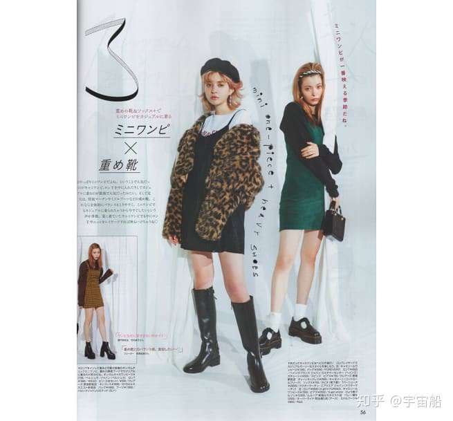11月号日本潮流女装杂志教你搭配个人秋冬新风格 知乎