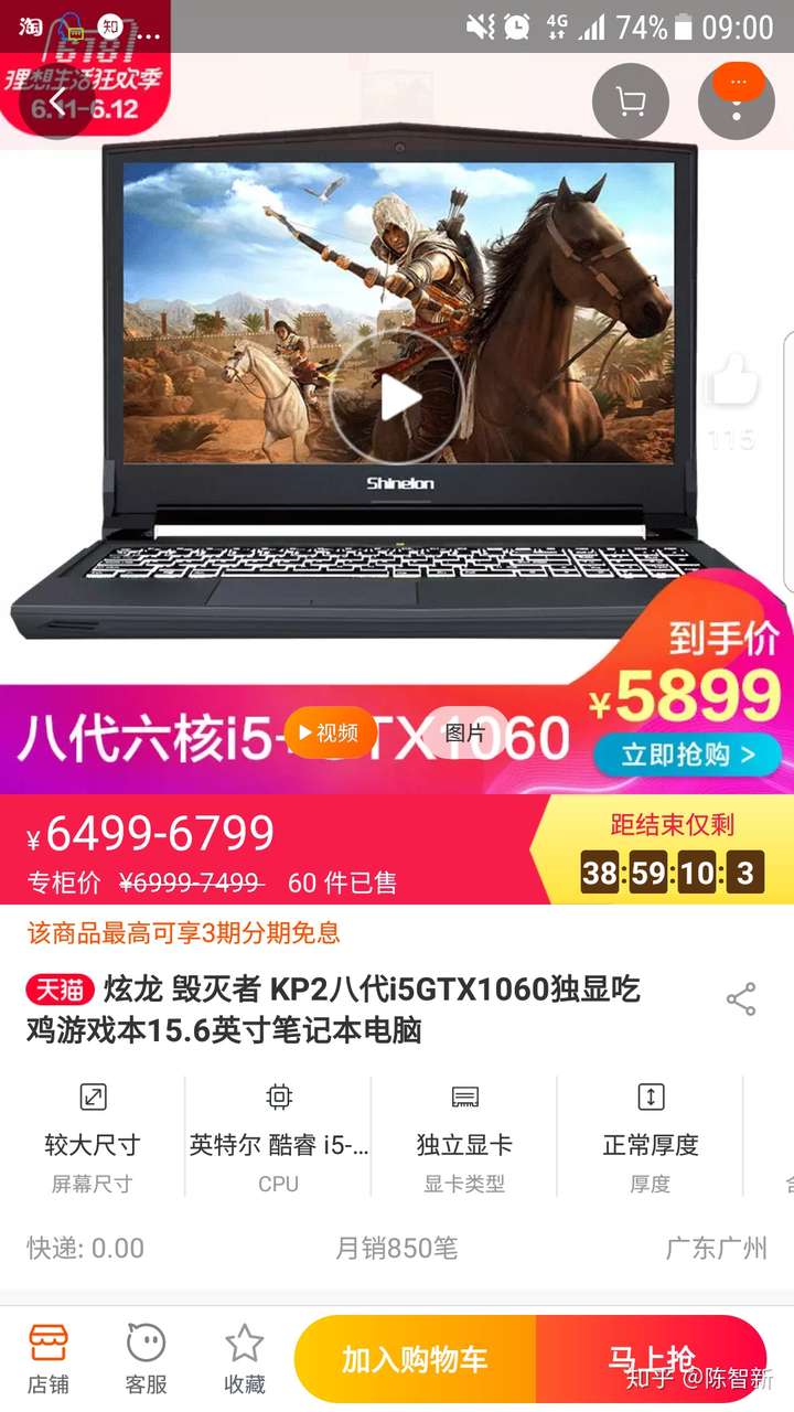 5899 炫龙kp2 神舟儿子牌 性价比比较高