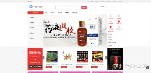 中国医养健康网商城互联网运营平台全新上线