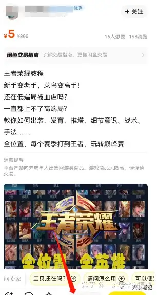 《王者荣耀》变现项目分享,这184G的教程资料赶紧存下吧!插图6 《王者荣耀》变现项目分享,这184G的教程资料赶紧存下吧!插图6
