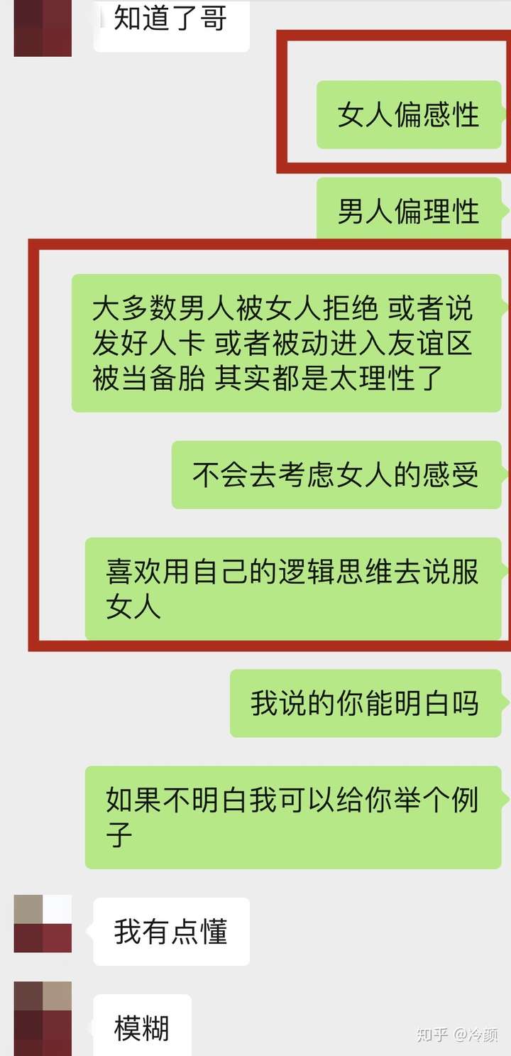 你为什么被女人拒绝为什么被动进入友谊区为什么被女人当成备胎恋爱中