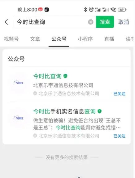 怎样查阅身分证实名制重要信息(图3)