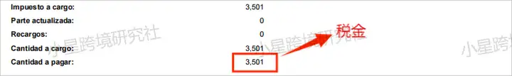 墨西哥RFC最新案例解析！收到高额罚款的原因是什么？ - 墨华网 (图3)