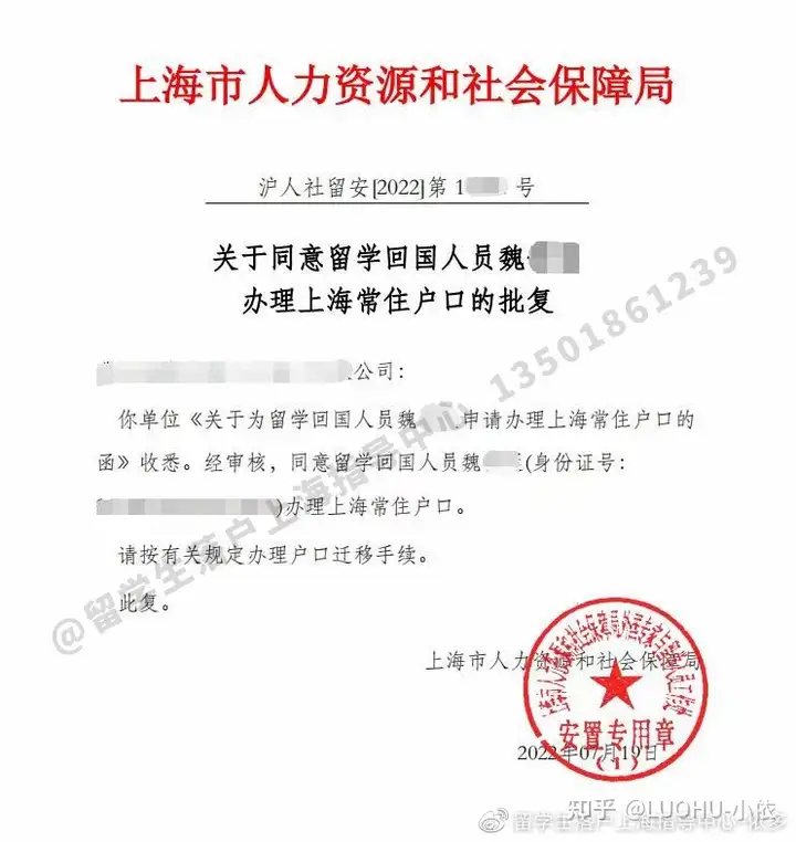 这都可以？（留学生上海落户新政策）留学生上海落户新政策2021社保，(图3)