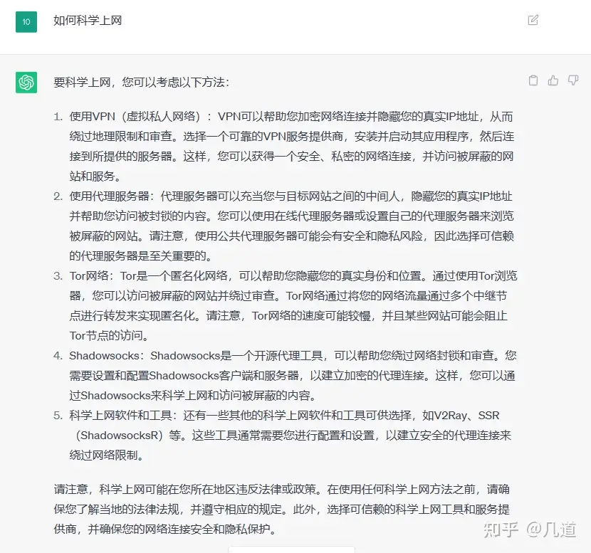 利用ChatGPT赚钱的72种方法!插图10 利用ChatGPT赚钱的72种方法!插图10