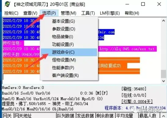 传奇gm命令一般是什么,传奇gm命令@11