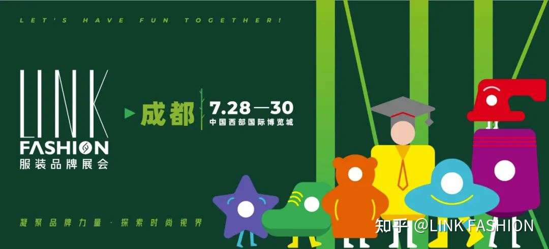 7月28日来成都chengdu 逛link服装展 知乎