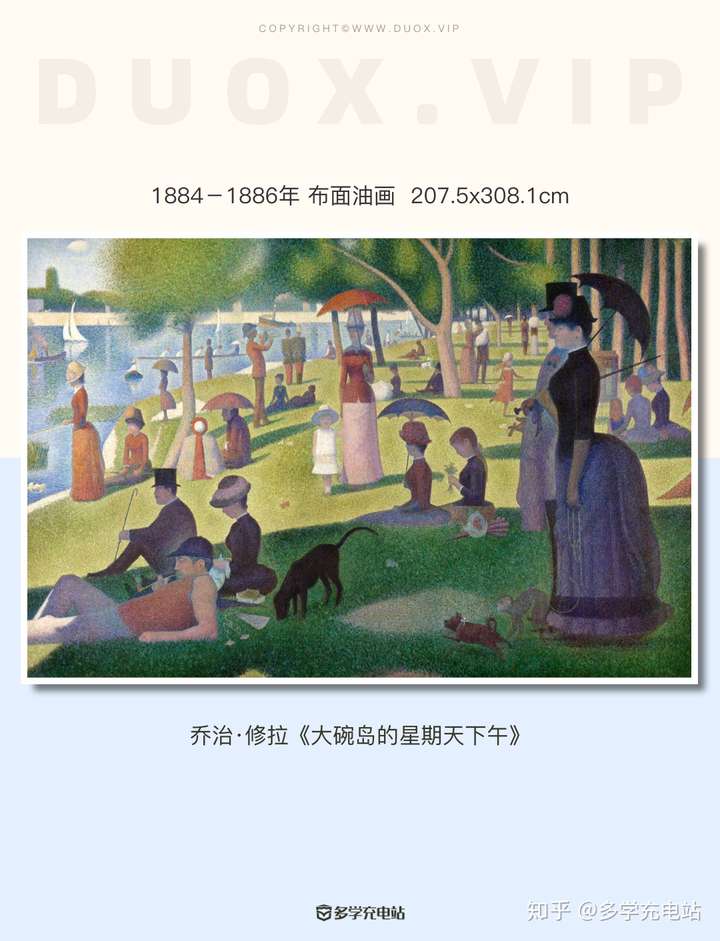 [转] 每日一画|《大碗岛的星期天下午》 乔治·修拉