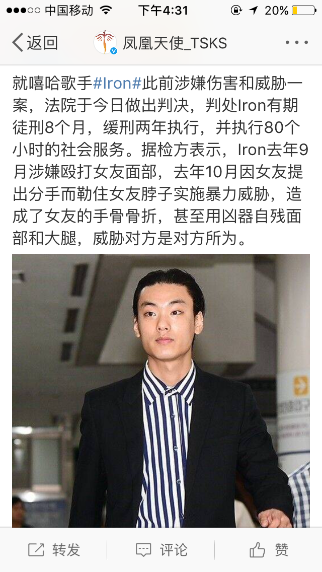 如何评价iron郑宪哲
