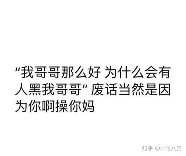 为什么我如此讨厌饭圈文化?