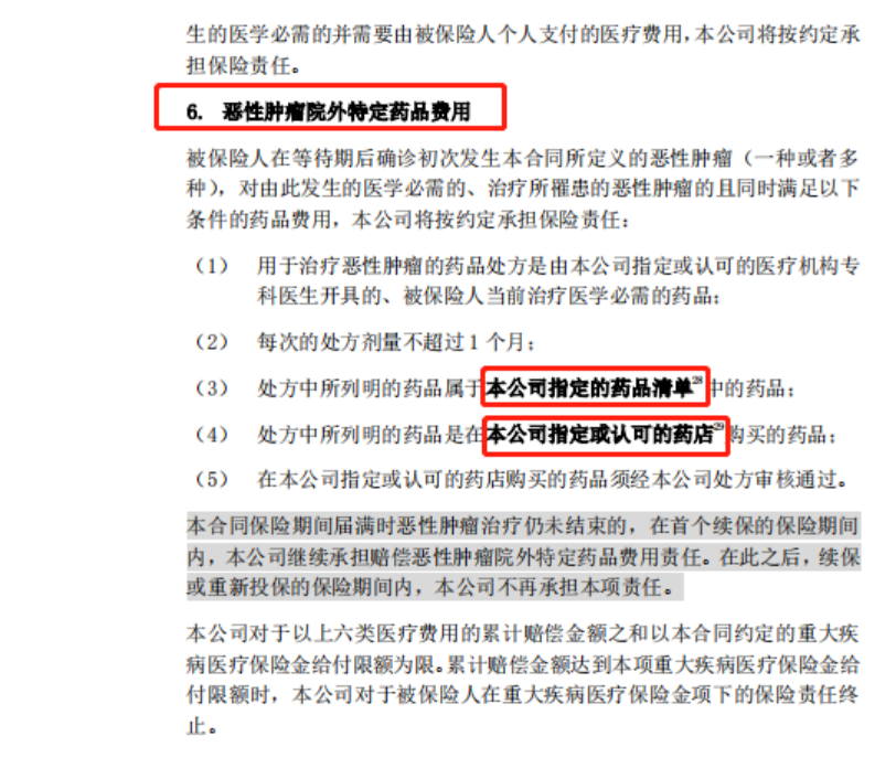 百万医疗险条款史上最全解析 不懂这个 买得就是一张废纸 知乎