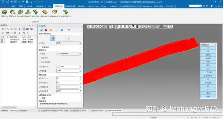 中国有完全自主的三维几何建模引擎和几何约束求解器吗?的图16
