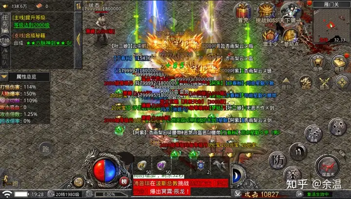 热血传奇：神秘法师——乾隆