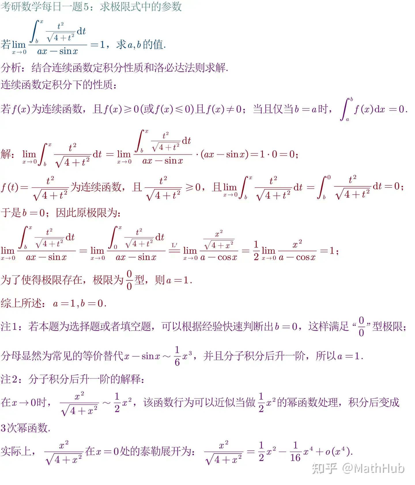 考研数学每日一题1 5 求极限式中的参数 知乎