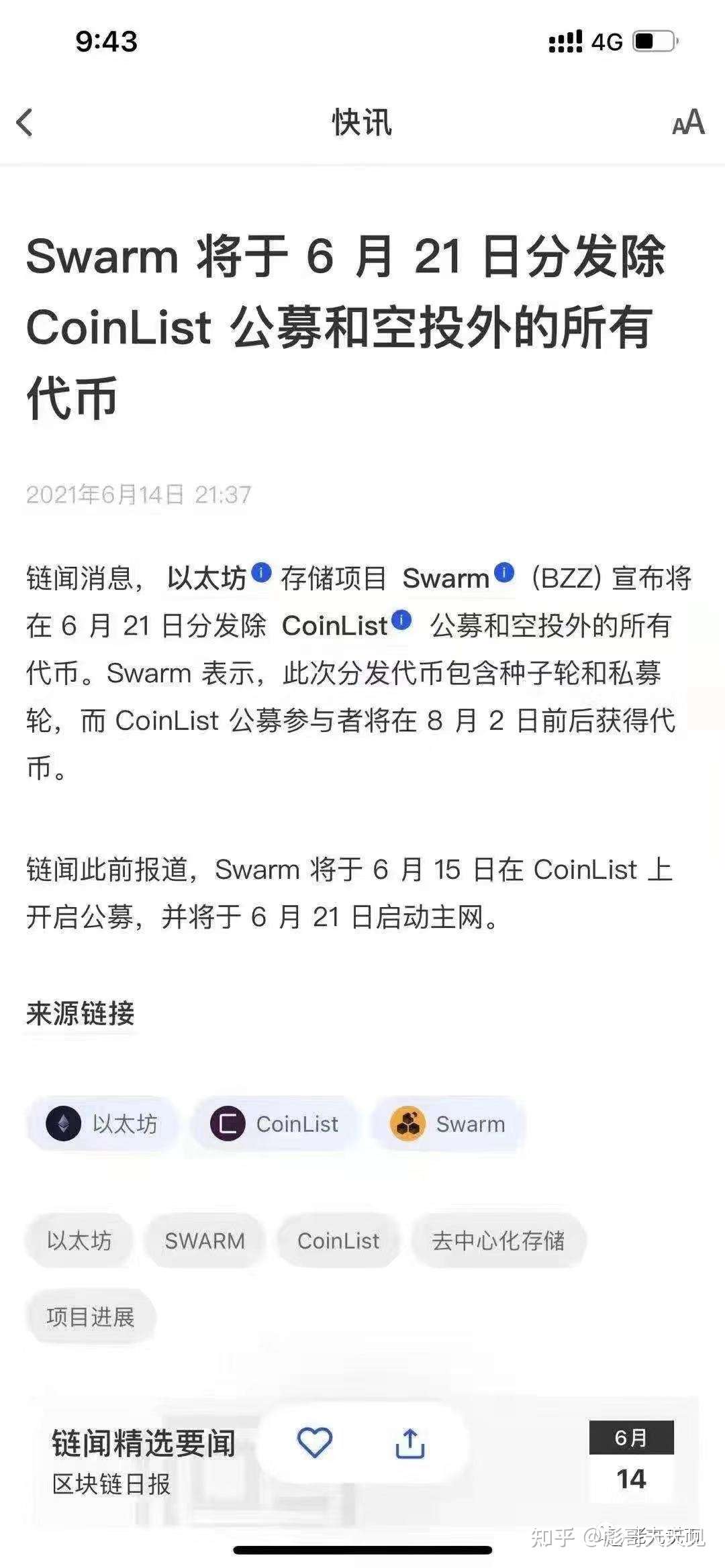 一个节点能挖多少bzz 天 怎么计算 为什么要抢头矿 一一解答 知乎