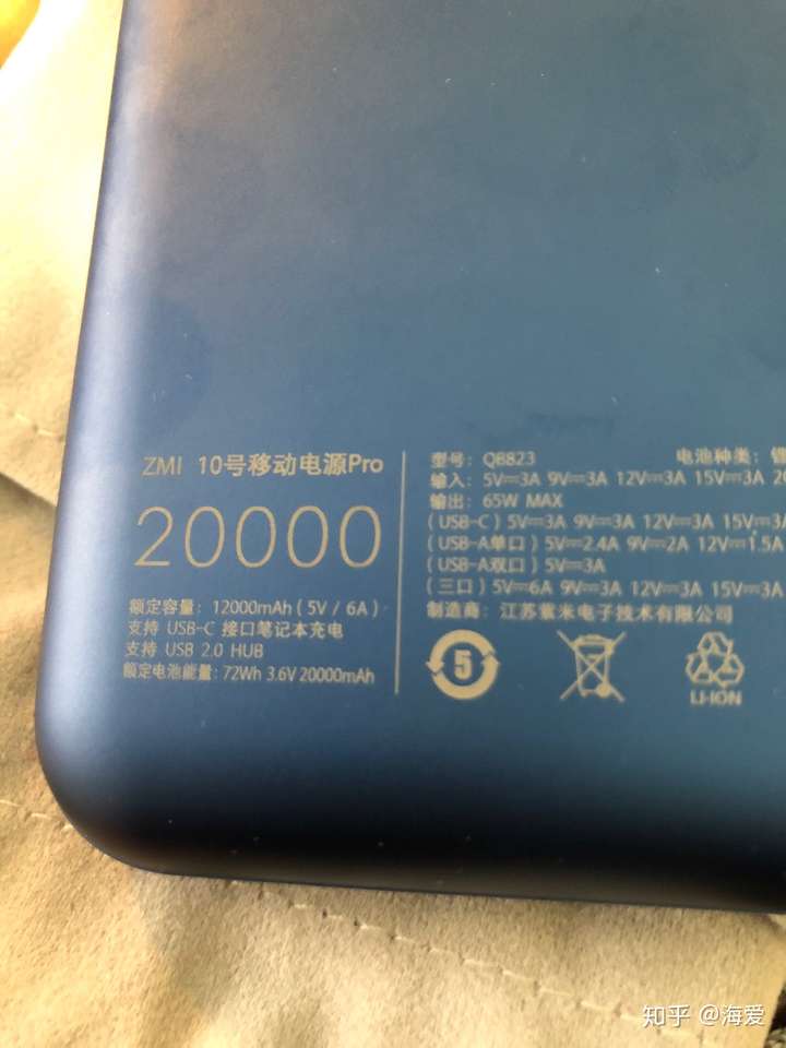 充电宝带上飞机的时候看的是最大电压还是比较小的那个呢?