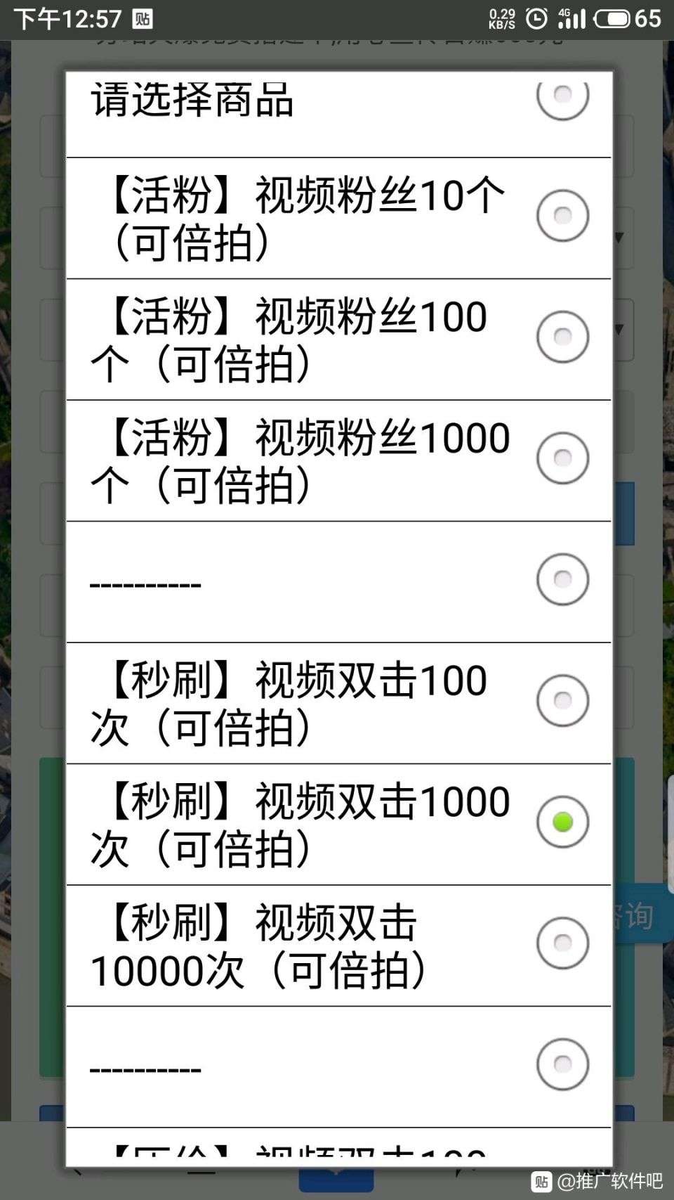 抖音刷双击网址在线(抖音免费刷双击app)