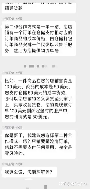 新的跨境电商骗局又来了！！各位卖家赶紧看看 - 墨华网 (图3)