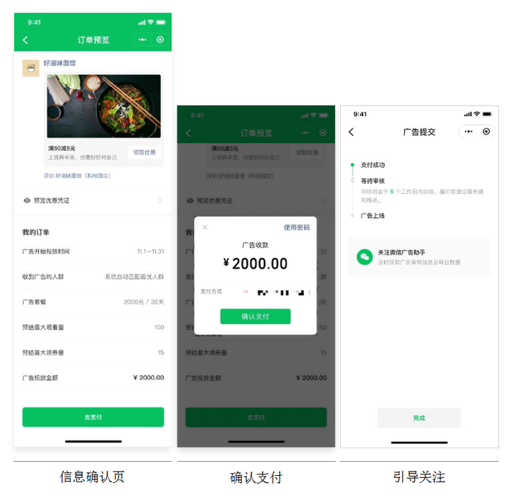 微信附近推怎么开通,相关操作流程介绍-附近推