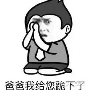 拉下脸(拉下脸求人) 拉下脸(拉下脸求人)