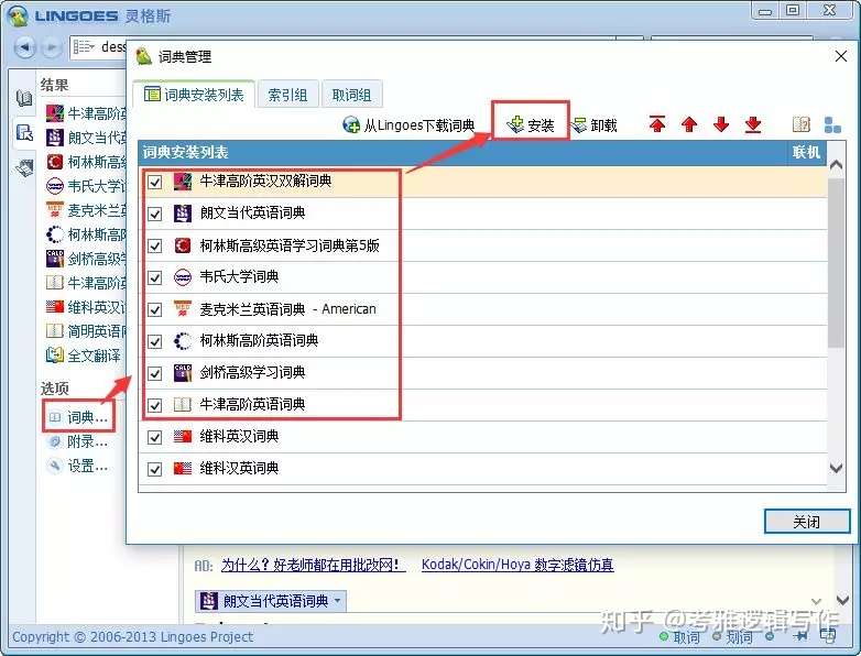 三款你必须拥有的英文词典软件 知乎