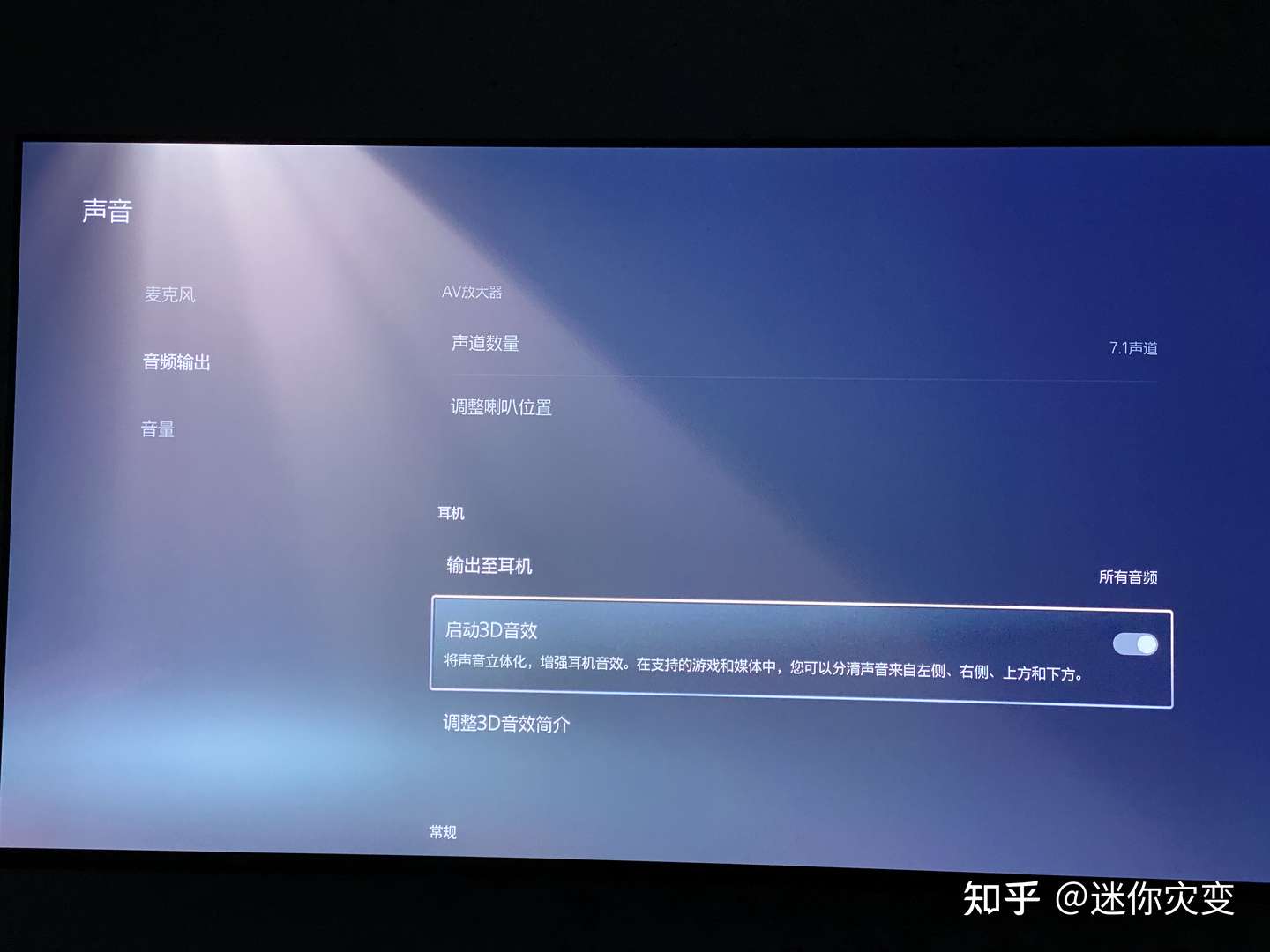 Ps5 音频输出与配套设备相关信息集结 知乎