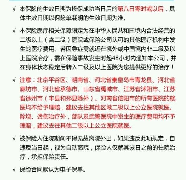 安盛天平夕阳红老年意外险 56至80周岁可投保 不限社保内用药 知乎