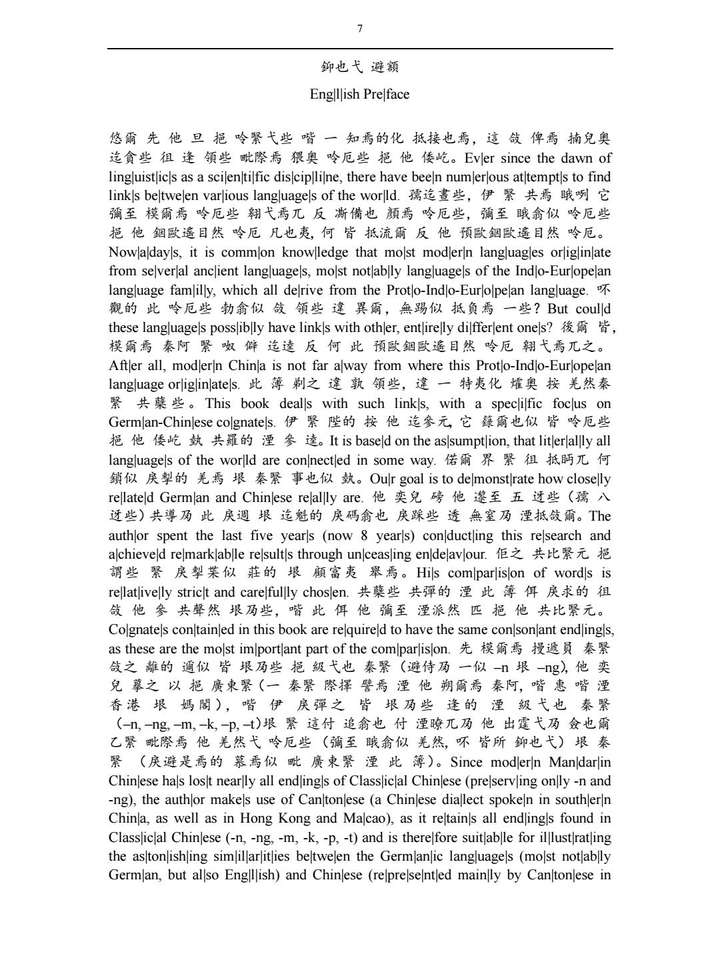 日语可以完全用汉字书写吗 知乎 日语可以完全用汉字书写吗 知乎
