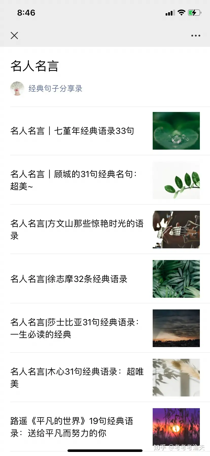 金句 向往远方的名言语录31句 知乎