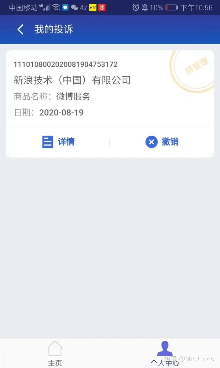 我的博客帐号封禁索偿操作过程(图7)