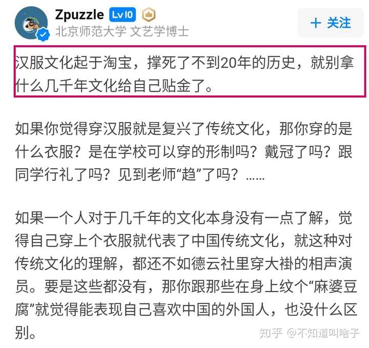 怎么看待一些人 汉服只是现代商家臆想出来的概念 以及现代汉服体系与古代汉服的不同 知乎