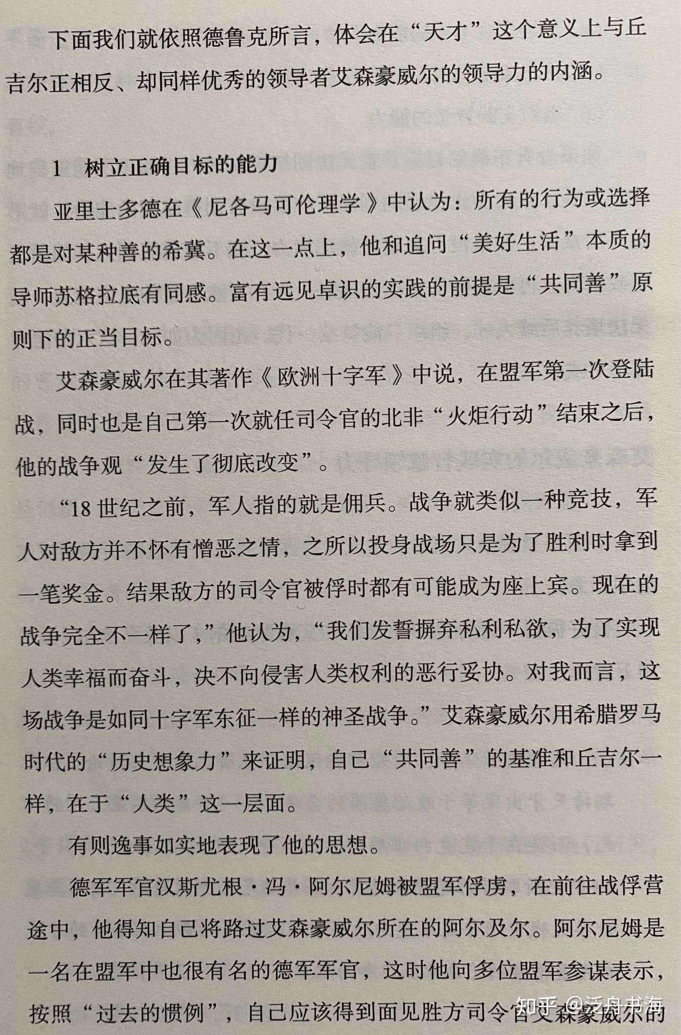 思考 应用实践智慧 成就精彩人生 知乎