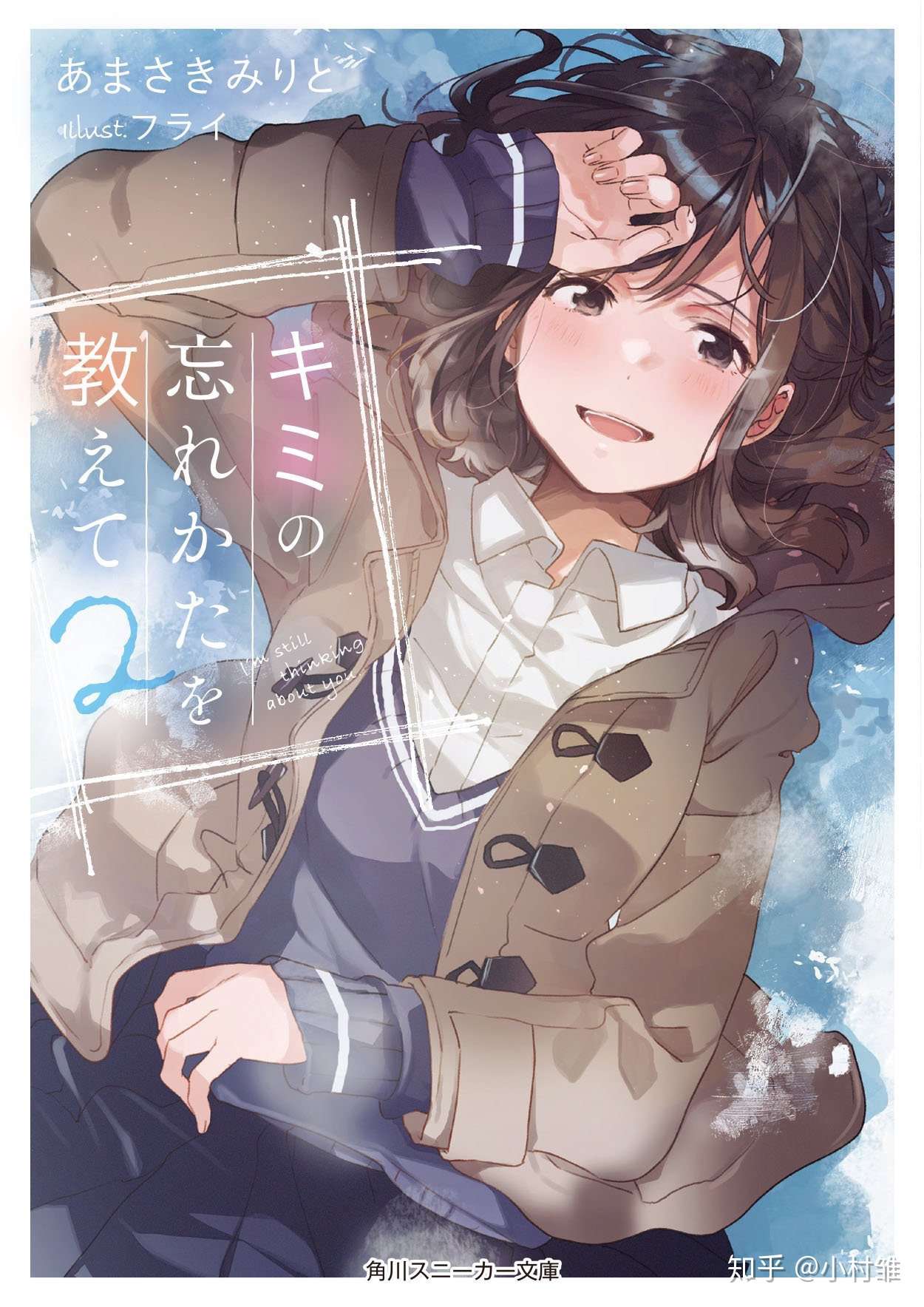 19年3月日轻插图扫雷 知乎