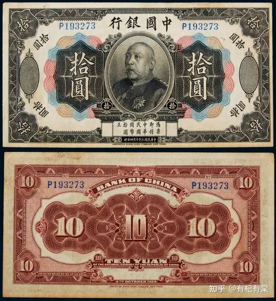 中国紙幣中央銀行臨時兌換券中華民国15年印壹圓札最も人気商品